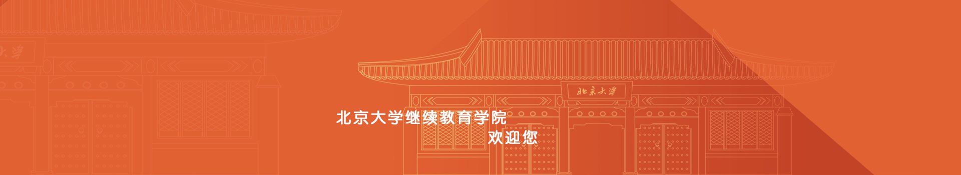 经济学博士